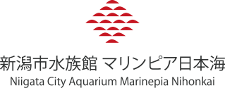 新潟市水族館マリンピア日本海ロゴ