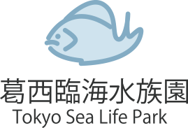 葛西臨海水族園ロゴ