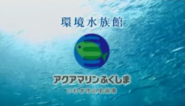 テレビCM「ショーがない水族館」