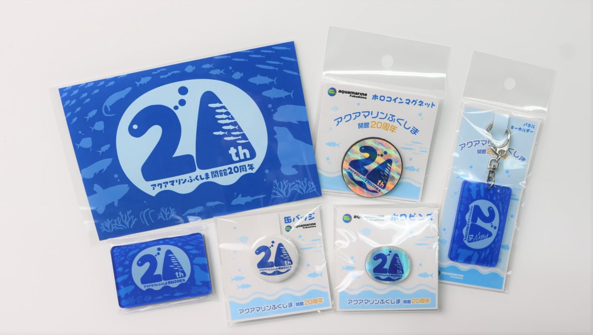 20周年グッズ