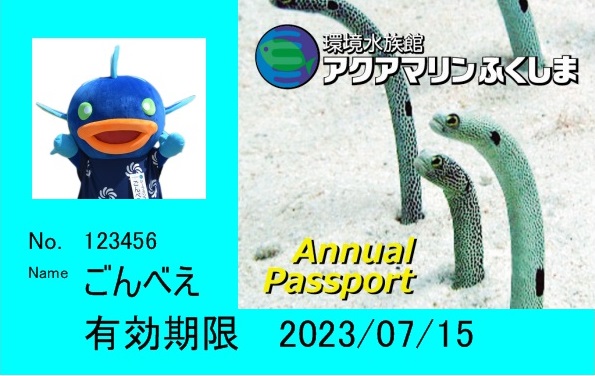 年間パスポート2022一般