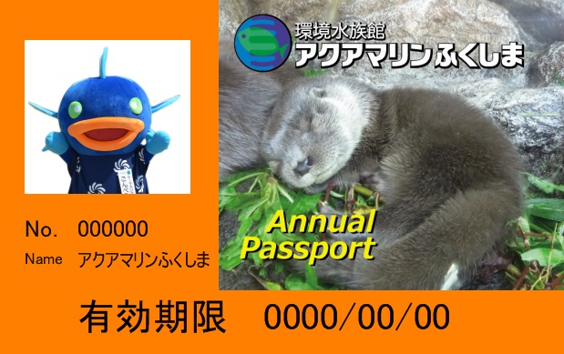 年間パスポート一般用2021.3-