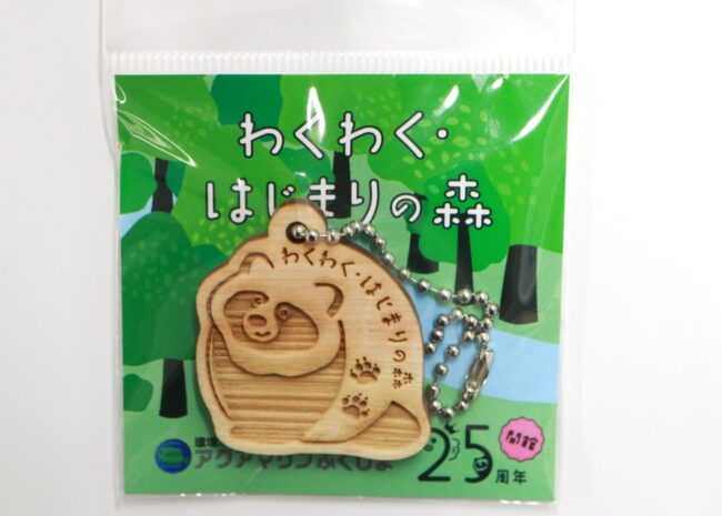 わくわく・はじまりの森ストラップ