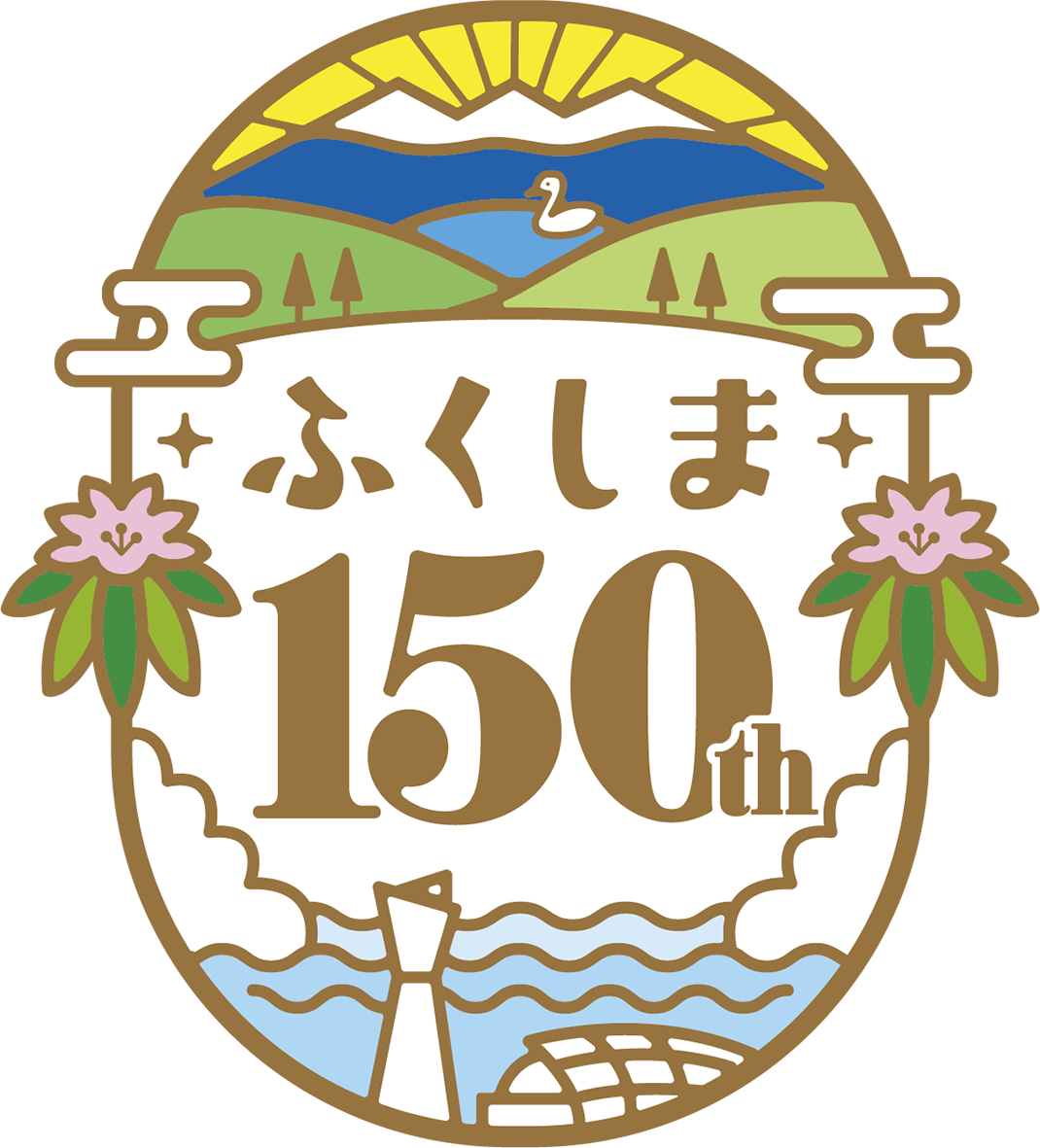 ふくしま150周年